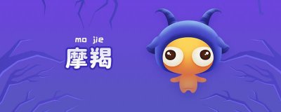 ​摩羯属于什么星座