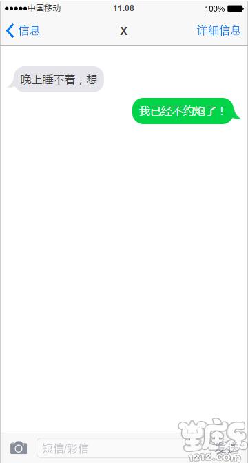 十二星座如何回复前任消息?9