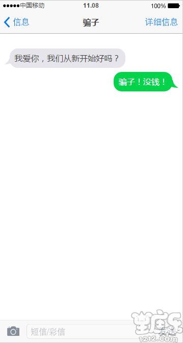 十二星座如何回复前任消息?3