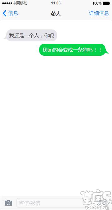 十二星座如何回复前任消息?10