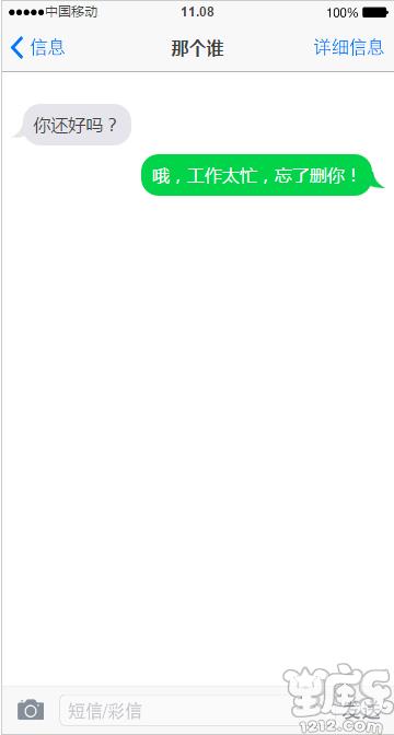 十二星座如何回复前任消息?11