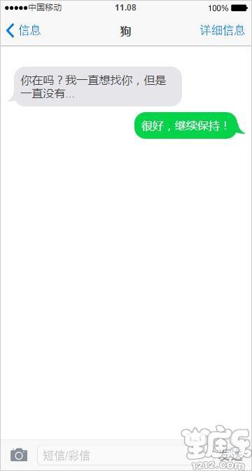 十二星座如何回复前任消息?12