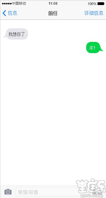 十二星座如何回复前任消息?2