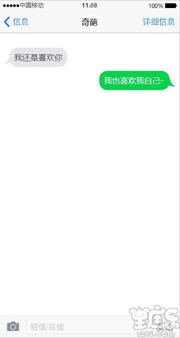 十二星座如何回复前任消息?8