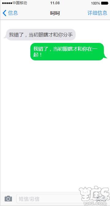 十二星座如何回复前任消息?7