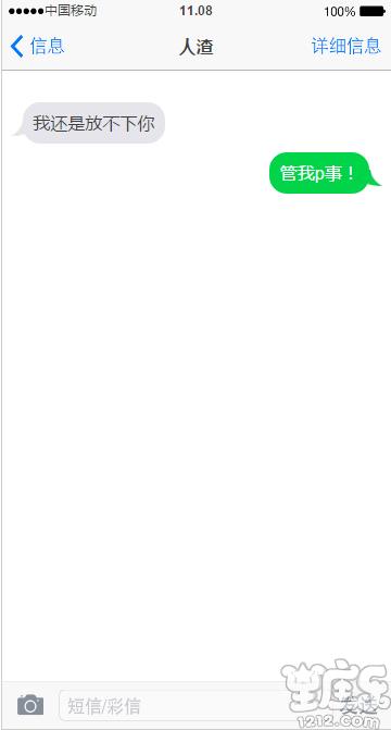 十二星座如何回复前任消息?6