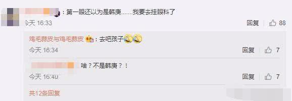 “女版”韩庚?粉丝认错表示要挂眼科,徐静蕾四字回应显霸气!