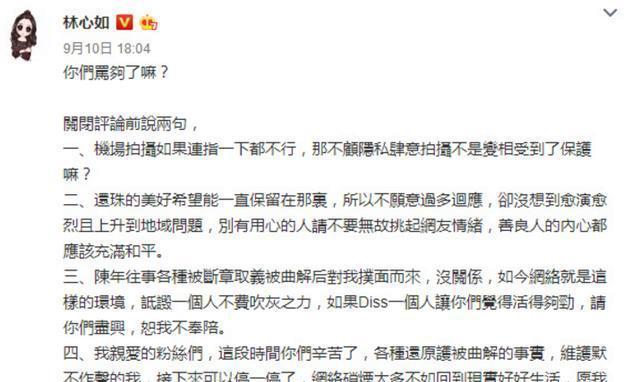 周杰微博手撕林心如,到底谁才是受害者?