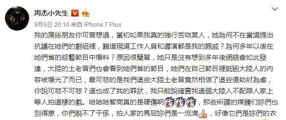 周杰微博手撕林心如,到底谁才是受害者?