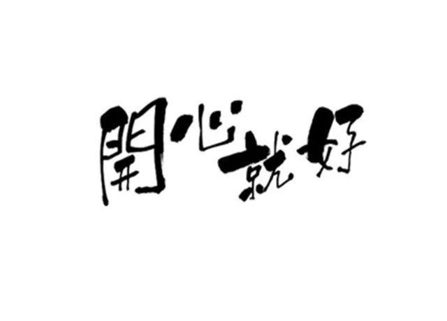 西装打团日、妇男节,这些有趣的节日你知道几个?