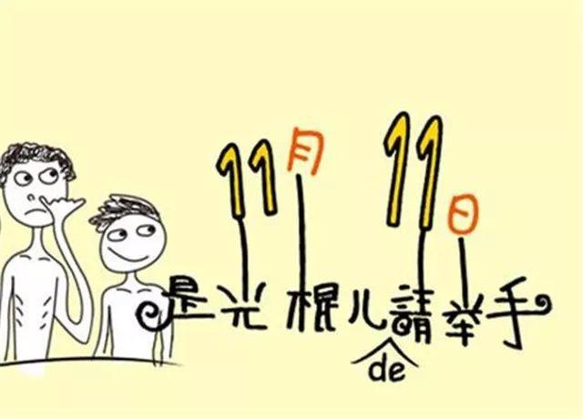 西装打团日、妇男节,这些有趣的节日你知道几个?