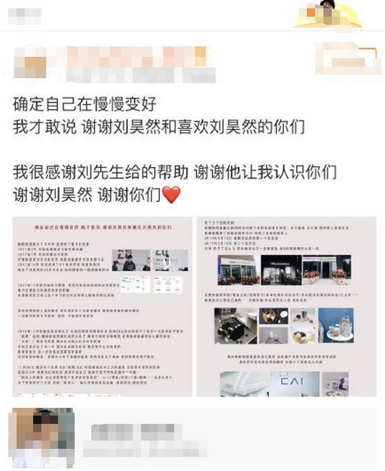 太暖心了!刘昊然给粉丝捐钱 汇款人还写得是自己的本名刘源