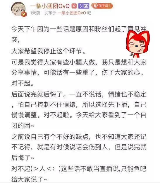 小团团刚走红飘了？从未见过骂粉丝的主播，网友：一首凉凉送给你