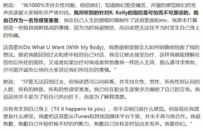 ​Lady Gaga发长文道歉！将与R. Kelly永不合作！为受侵害者发声！