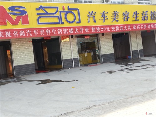汽车美容店起名字:洗车店起名字大全有吗