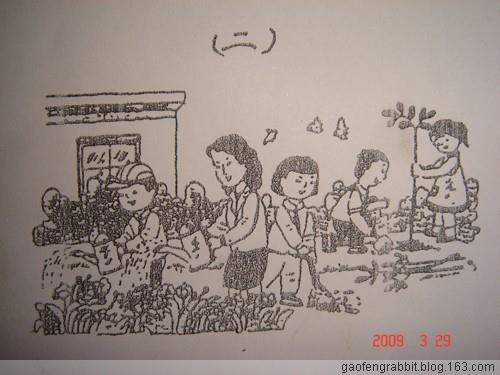 植树节看图写话:植树节看图写话三人的一句话一段话