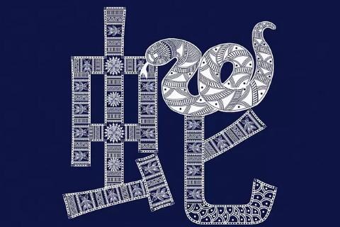 属蛇打牌最佳方位 属蛇坐什么方位才会赢钱