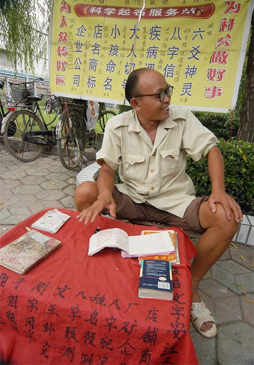 四柱算命精批八字排盘 八字大运排盘详解