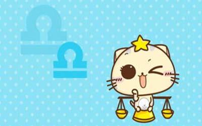 天秤座的性格：一味忍让处处包容 凡事都让着对方