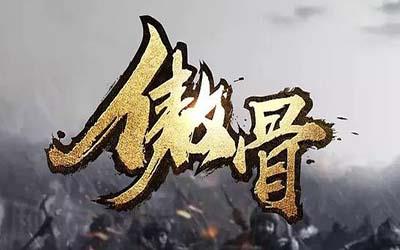 一身傲骨从不认输的星座 绝不轻易屈服 一身傲骨从不认输的星座 绝不轻易屈服