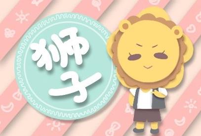 狮子和射手配对分析 把狮子座吃得死死的三个星座