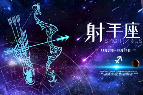 和射手座女生约会应该怎样做