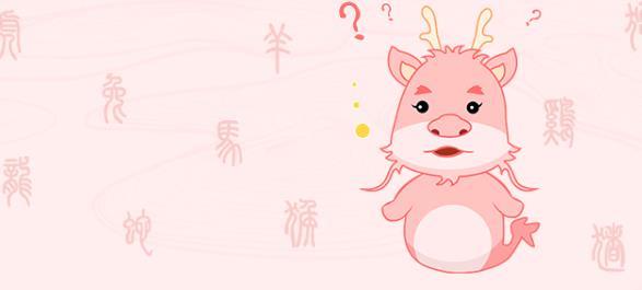 属龙的性格和脾气 属龙的人适合做什么生意