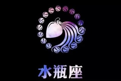 ​水瓶座老公爱老婆的表现方式