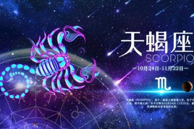 ​和天蝎座女生约会应该怎样做