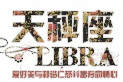 ​恋爱中的天秤女会表现出哪些行为