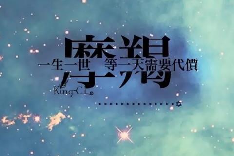 摩羯男彻底死心的表现