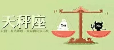 ​天秤座男生 天生就具有交际能力