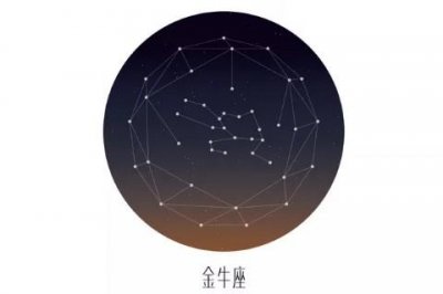 ​金牛男对爱情专一吗