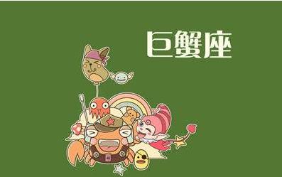 巨蟹男和什么星座最配?巨蟹男最配的星座前三介绍