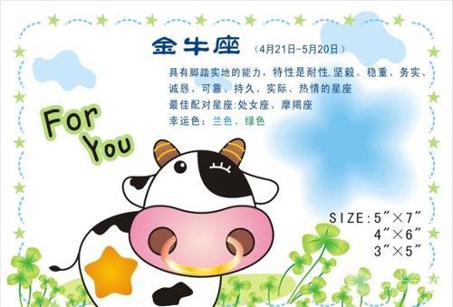 金牛座女生的性格特点分析 金钱观念比较强 金牛座女生的性格特点分析 金钱观念比较强