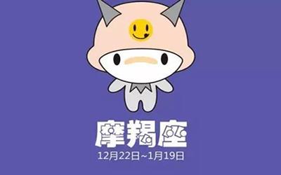 为什么说摩羯座的人很厉害 为什么说摩羯座的人很厉害