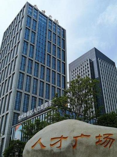 园区人才市场(园区人才市场电话)