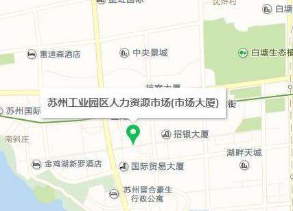 园区人才市场(园区人才市场电话)