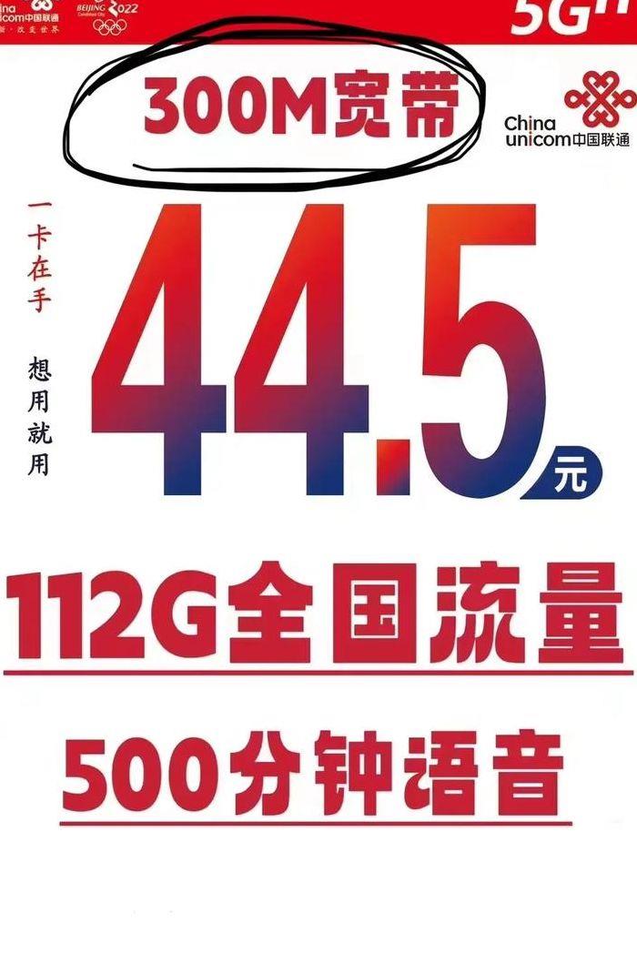 哈尔滨铁通宽带资费(哈尔滨铁通宽带资费多少)