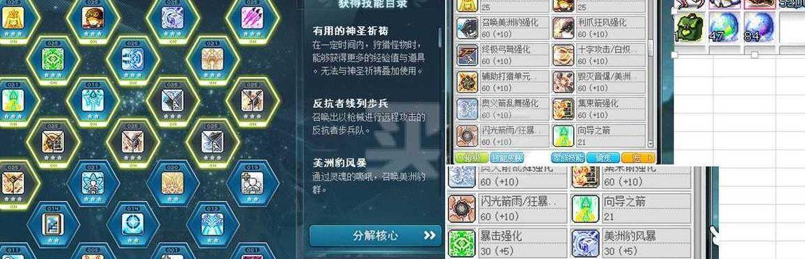 豹弩游侠加点(豹弩游侠完美核心)