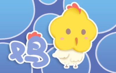 ​属鸡女和属狗男的婚姻配吗