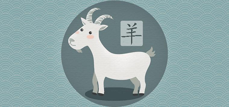 女属羊是几月份克夫 什么时候出生是旺夫命 女属羊是几月份克夫 什么时候出生是旺夫命