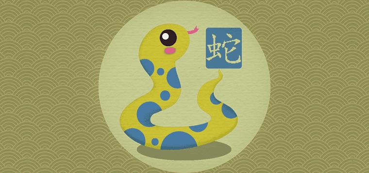 男属蛇的女性蛇婚姻是否相克 婚配运势如何 男蛇女蛇婚姻是否相克 婚配运势如何