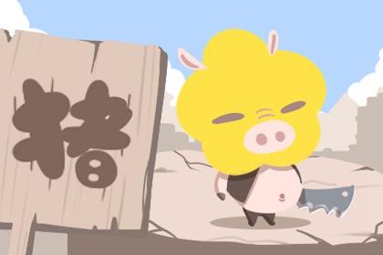 荣华富贵今中事是什么生肖 猪猴虎鼠 荣华富贵今中事是什么生肖 猪猴虎鼠