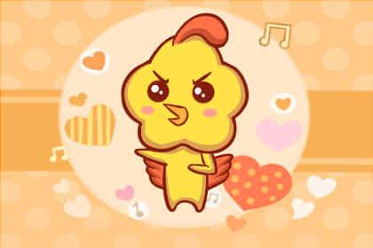 1981年出生属鸡的人今年的运势如何 1981年出生属鸡的人今年的运势如何