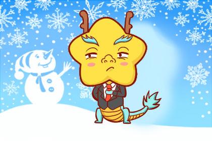 1988年出生属龙的人今年的运势如何 1988年出生属龙的人今年的运势如何