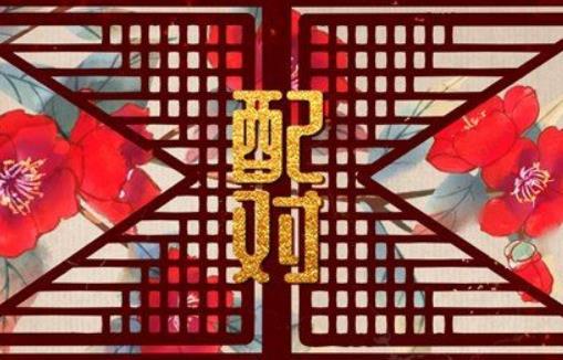 属兔属龙婚配好不好 属龙和属兔的婚配好不好