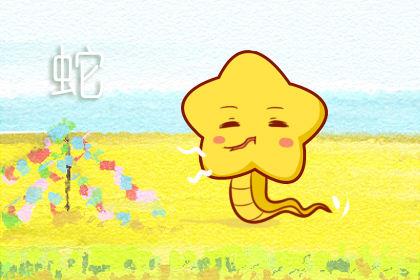 2001年出生属蛇的人今年的运势如何 2001年出生属蛇的人今年的运势如何