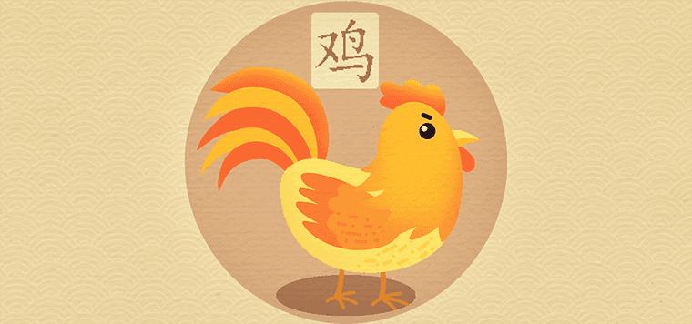 属鸡四十岁后命运好不好 能交大运吗