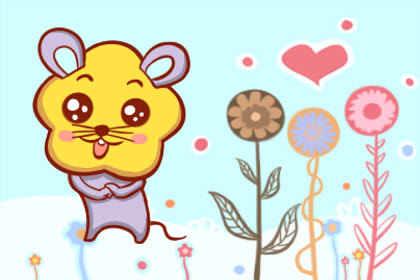 属鼠巳时出生的男孩 女孩命运好吗